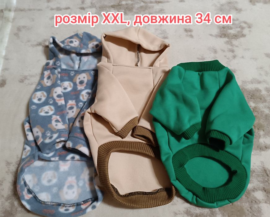 РОЗПРОДАЖ! Одяг для тварин