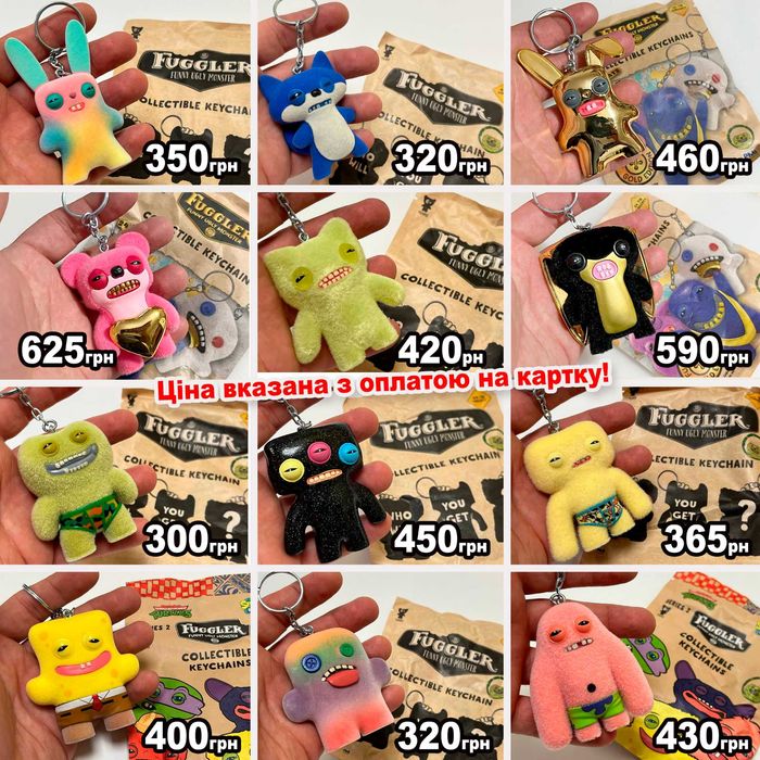Очень редкие флоковые брелки Fuggler Пушистые Фуглер. Ціни від 200грн