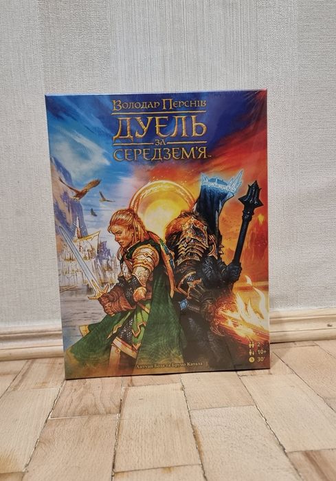 Настільна гра Володар Перснів. Дуель за Середземʼя