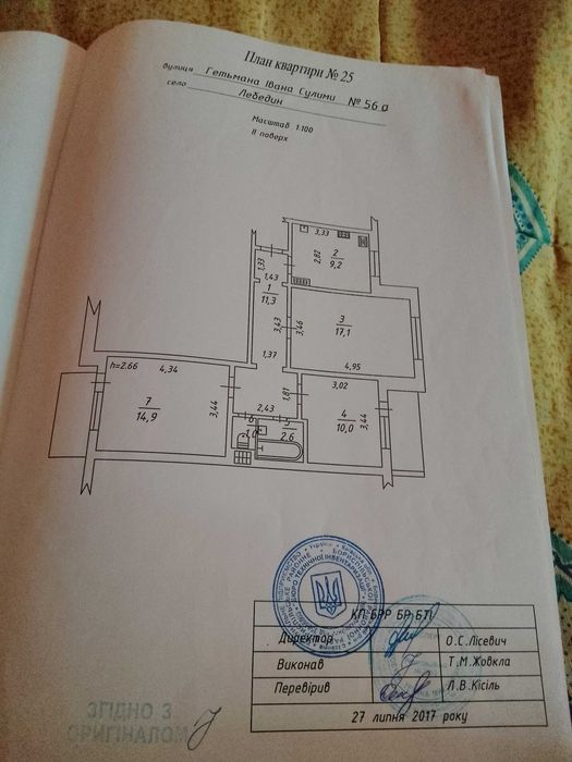 Продам трикімнатну квартиру с.Лебедин(Бориспільський р-н)