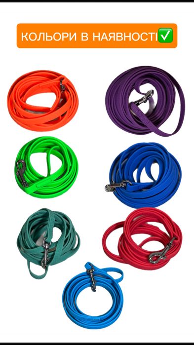 Прогумовий повідець для собак