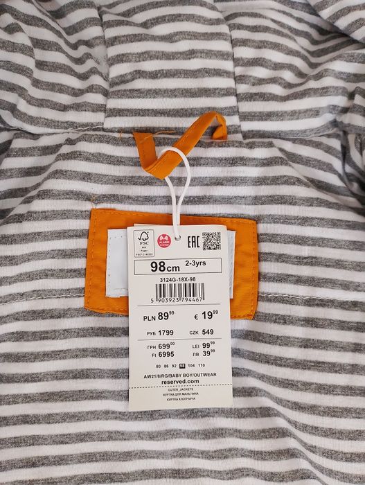 Нова куртка Reserved