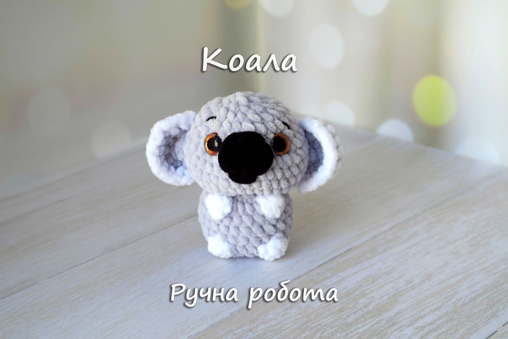 Коала в'язана плюшева сіра