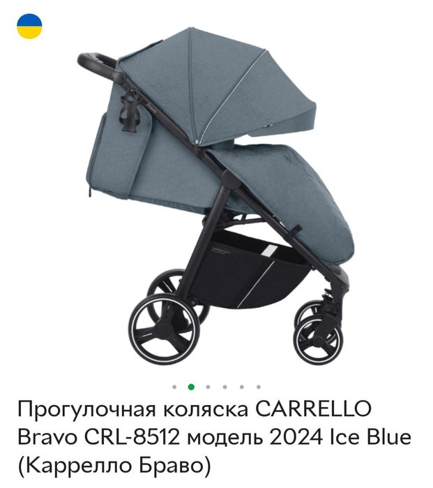 Нова коляска Carello Bravo прогулянкова
