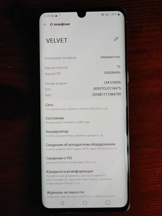 LG Velvet 8/128, вживаний, Корея, +2 бампера, зарядка, кабель.