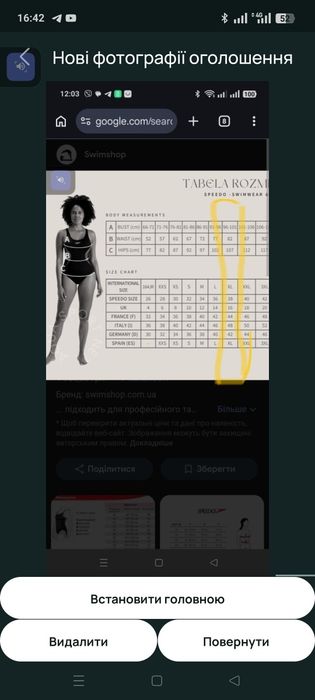 Купальник суцільний Speedo.