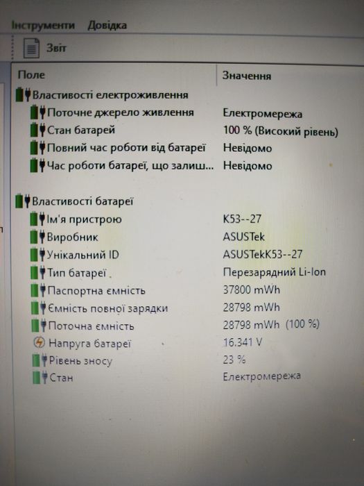 Ноутбук:  ASUS X54H. I3-2310M. SSD-120Gb. DDR3-4Gb. AMD Radeon 7470M-1Gb.