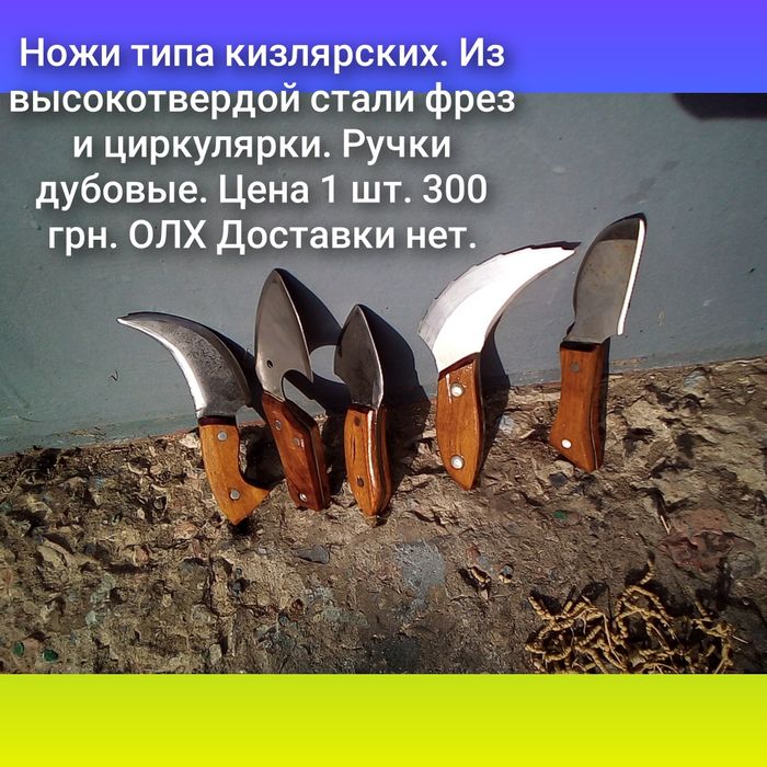 Ніж з поламаної коси срср.