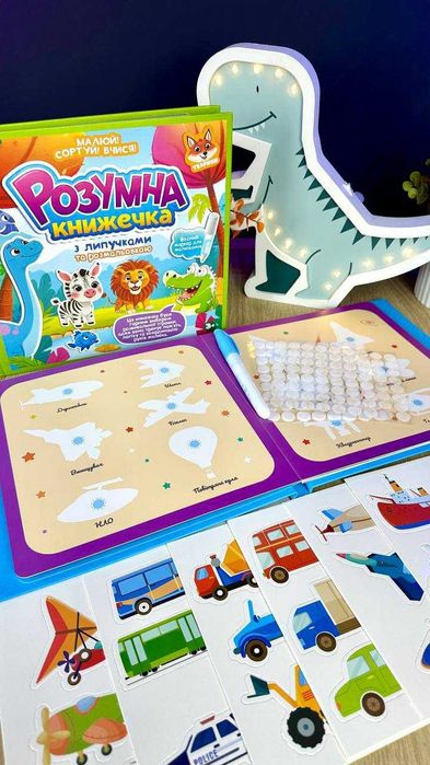 Розумна книжечка, 2 види (картки, сортер, водна розмальовка)