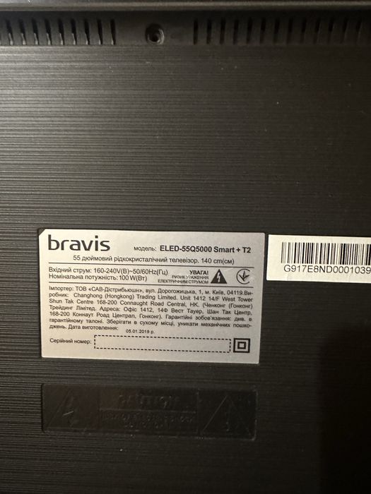 Продам телевізор bravis 55