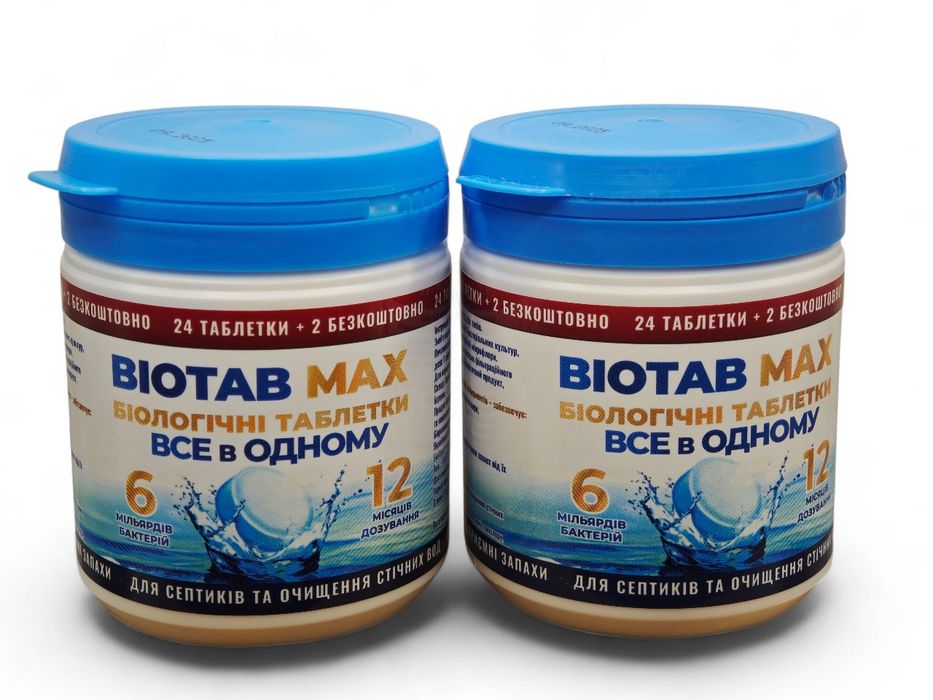 Бактерії BioTab MAX   ВСЕ в ОДНОМУ (на 1год) биотаблетки 24+2 для септ