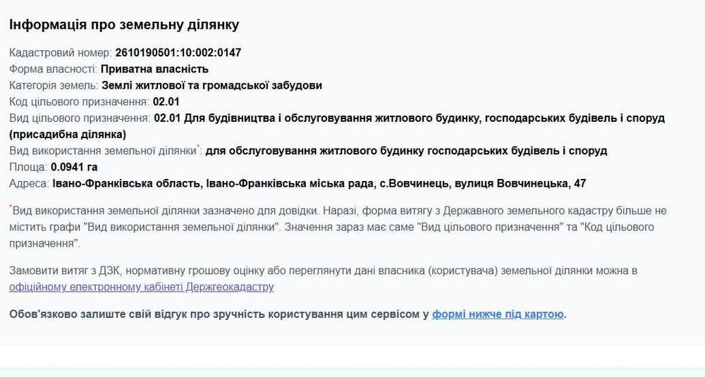 Продається земельна ділянка в с. Вовчинець