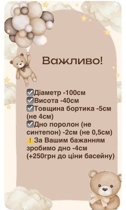 Сухий басейн пудровий з кульками і без. Діаметр 100см.Висота-40см. Різні кольори в наявності. Є оплата 7000грн на дитину, єЯсла. Бассейн с шариками