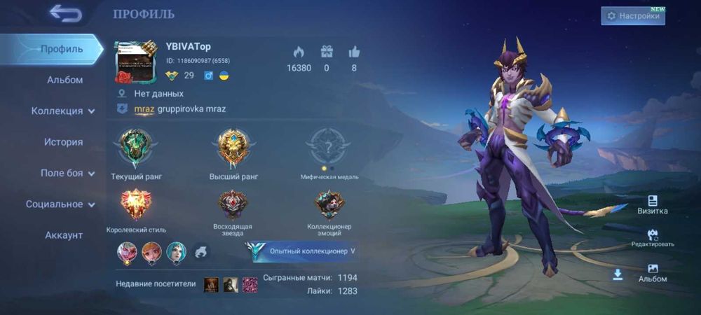 Продаю акаунт мобі лендж