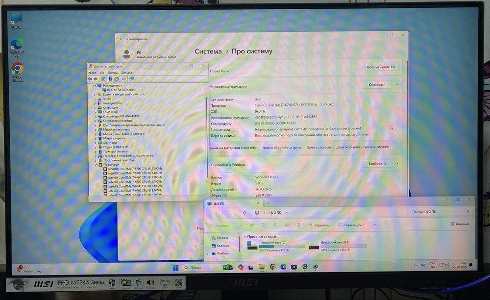Ігровий Системний Блок MSI i7 6700 + RX 580 DDR4 16GB/ SSD/ Windows 11