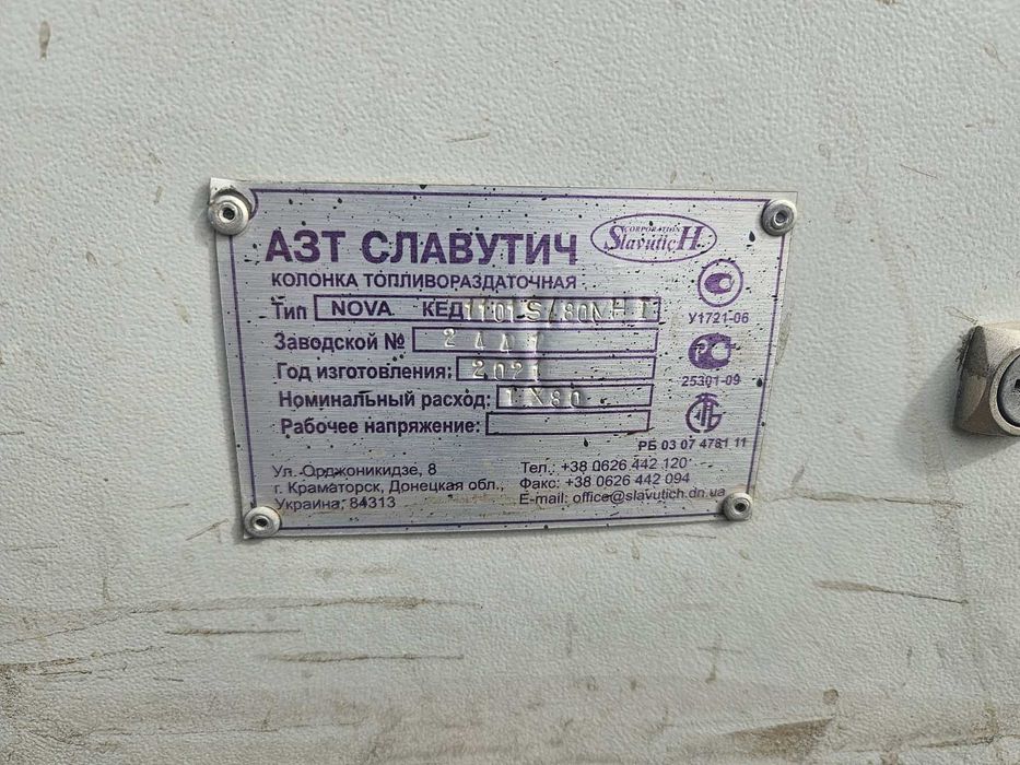 Автомобіль ГАЗ-3307 (паливозаправник)
