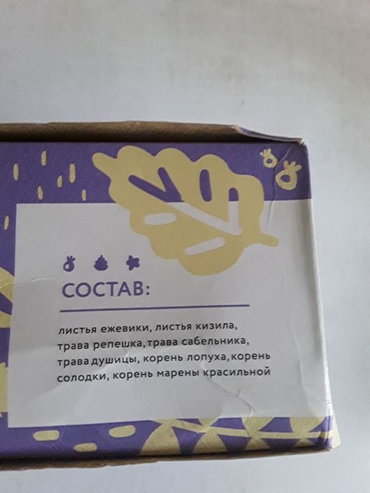 Чай Крымский  успокаивающий, здоровые суставы