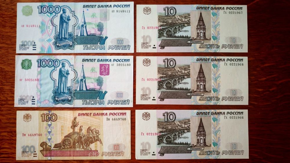 Рубли СССР  1, 3, 5, 10, 25, 100 рублей