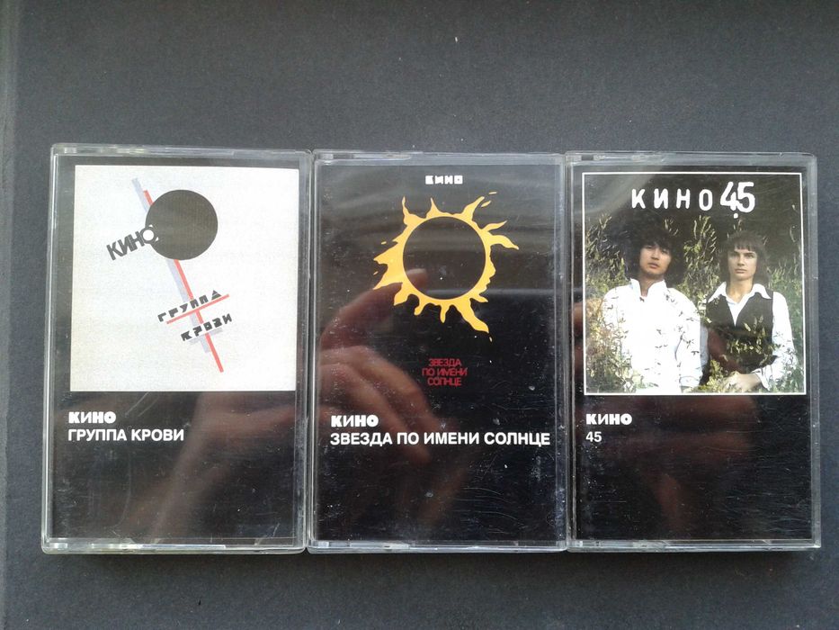 Группа "Кино" (9 кассет)