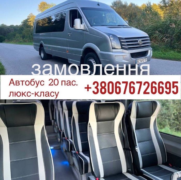 Автобусні Пасажирські Перевезення  ТРАНСФЕР Замовлення Оренда Автобуса