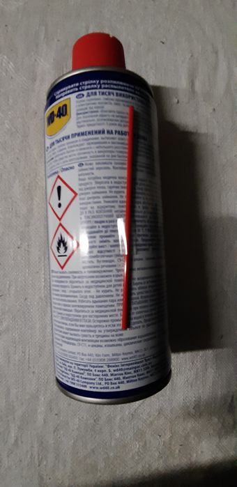 Мастило автомобільне WD-40 аероз. 400мл