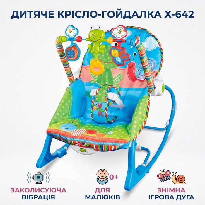 Гойдалка-балансир дитяча з музикою детская качеля-кресло с музыкой електронна