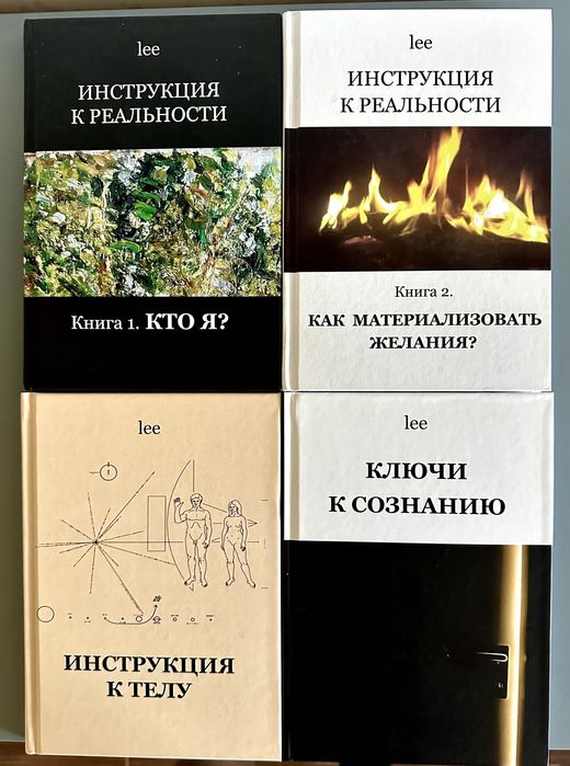 Книги автора Lee