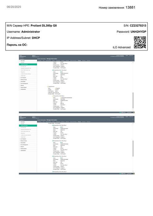 Сервер HP Proliant DL 380p G8 8SFF