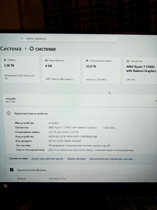 ПК Ryzen 7 5700G 32gb 512gb