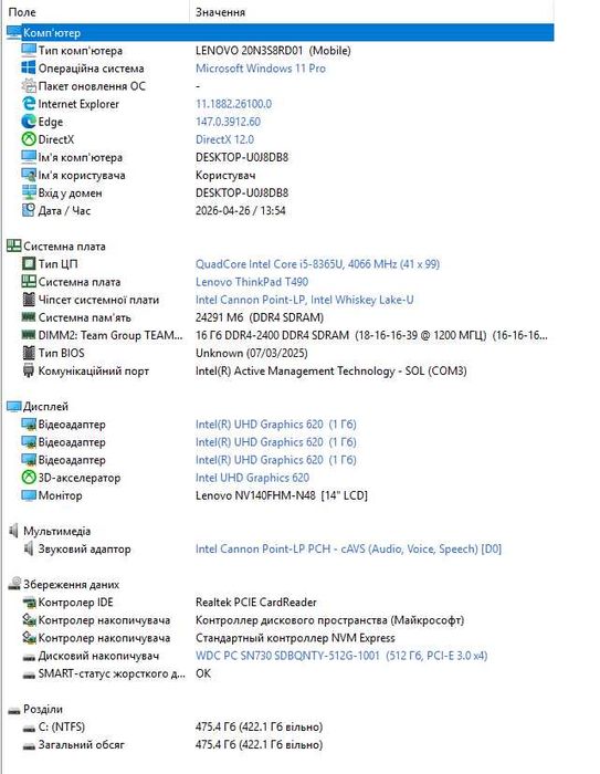 Lenovo ThinkPad T490 14'FHD IPS/24gb/512gb