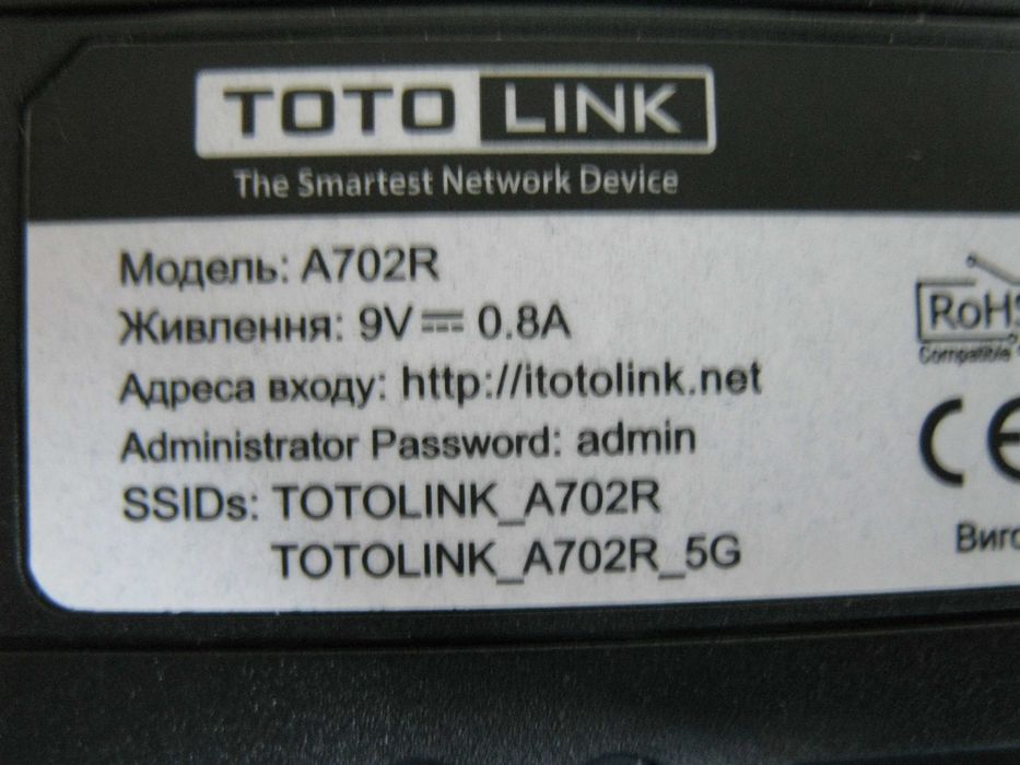 Роутер Wi-Fi TotoLink A702R двухдиапазонный Toto маршрутизатор