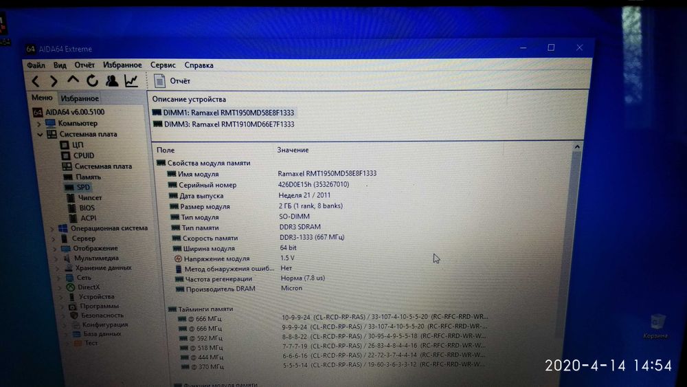 Оперативна пам'ять для ноутбука DDR3 1GB 1333 Micron