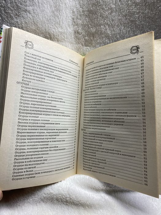 Книги «Быстрое консервирование» и « Салаты»