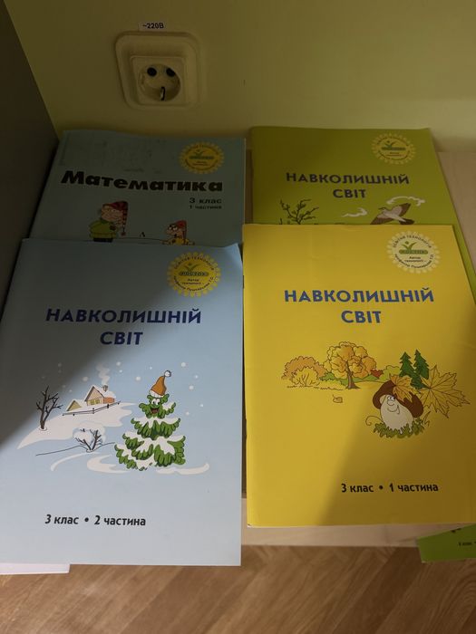 Підручники Росток 1,2,3,4 клас