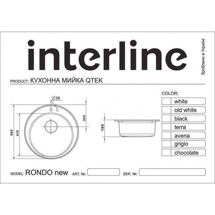 Кухонна мийка Interline Rondo нова