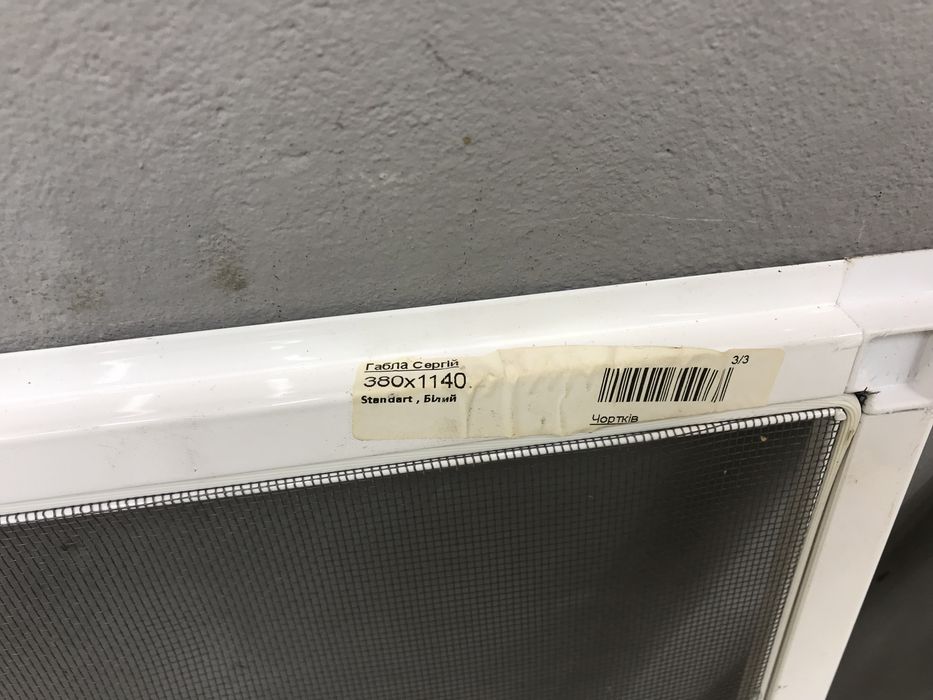 Продам маскітні сітки на вікна