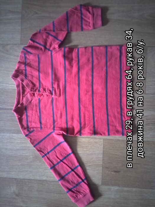 Реглани для хлопчиків