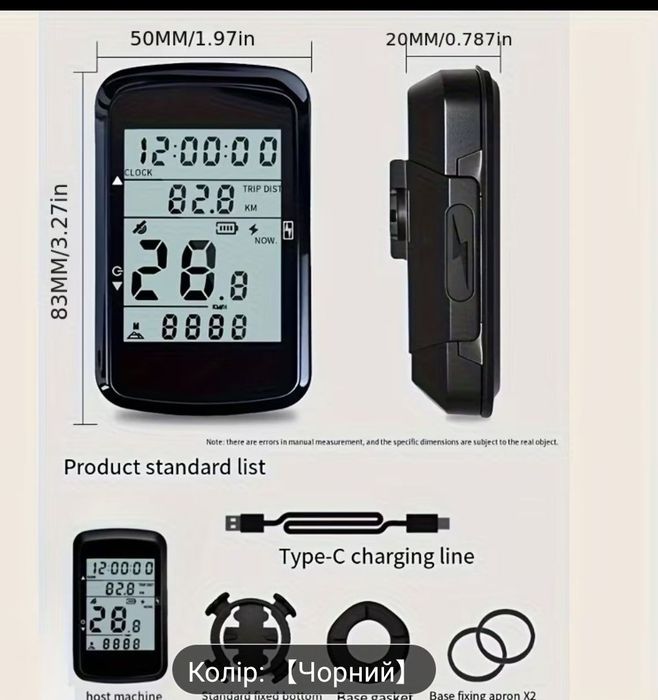 GPS Велокомп'ютер