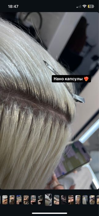 Наращивание волос/кератин/ботокс/холодное восстановление