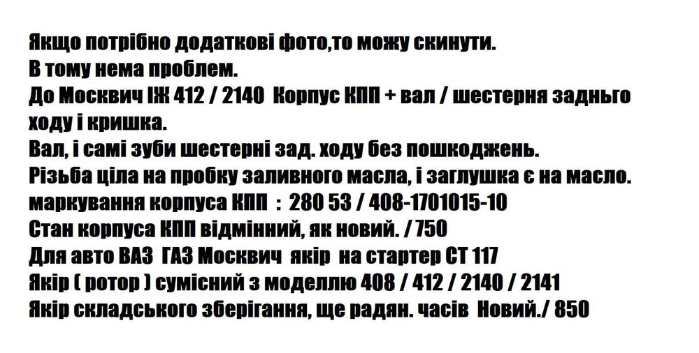 Продам автошини 6.45-13 M-145  кп / ст/117