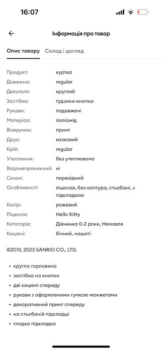Куртка від Sinsay