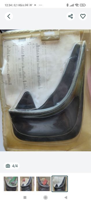 Брызговики Rezav Plast универсальные