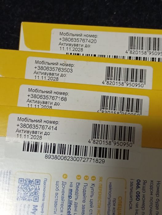 Стартовий пакет Lifecell. Універсальна SIM 8 шт