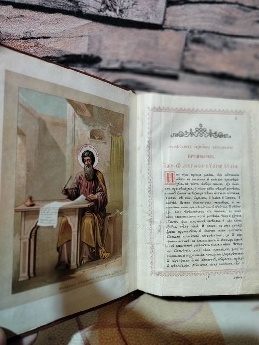 Евангелие старовина книга с илюстраціей.