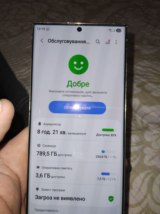 Samsung galaxy s23 ultra