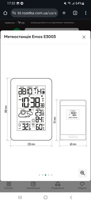 Безпроводная цифровая  метеостанция Emos E3003
