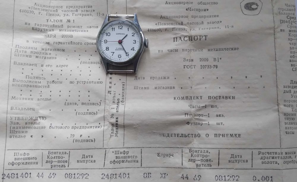 Женские механические наручные часы Заря, Cardinal