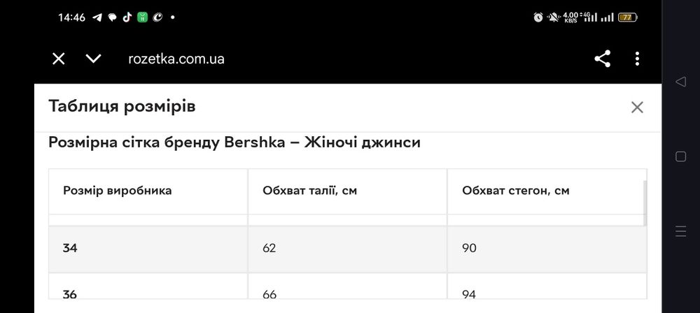 Джинси бежеві Bershka