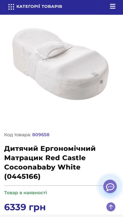 Кокон ергономічний для немовлят Red Castle Cocoonababy
