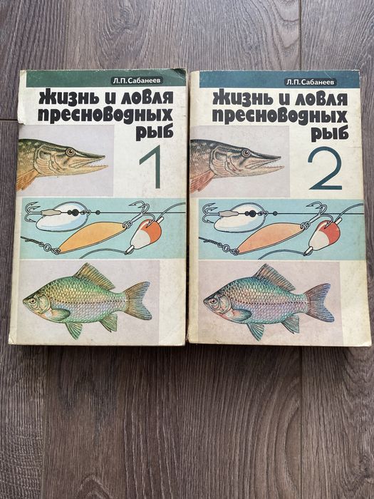 Книга рыболова ссср
